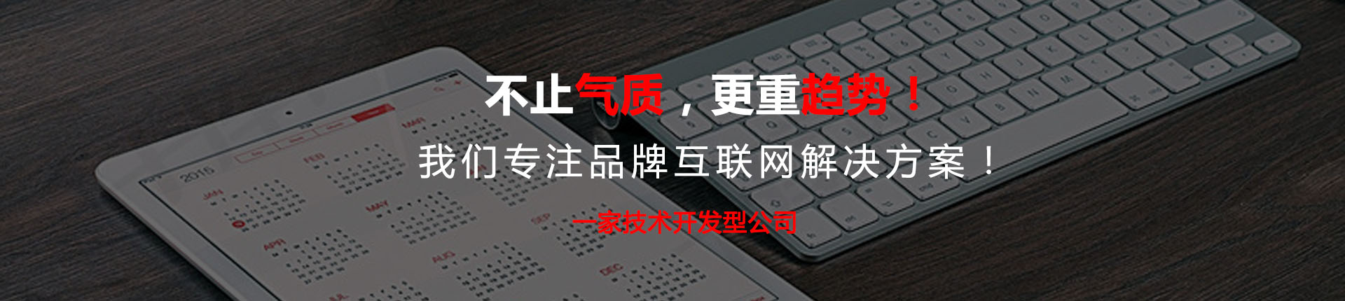 郑州软件开发公司_郑州做软件_网站建设-不平凡软件